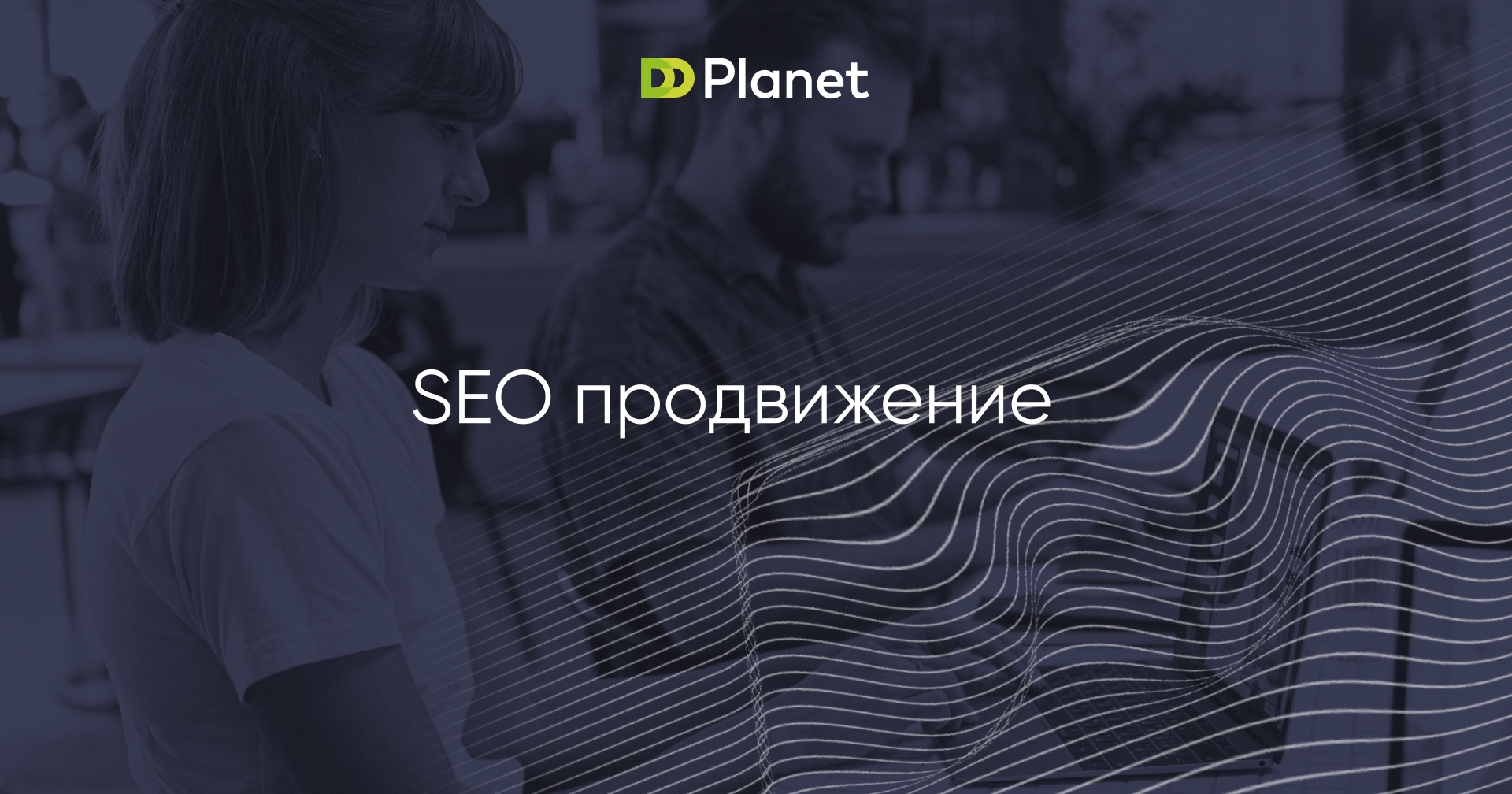 Продвижение сайтов (SEO) в ТОП, раскрутка сайта в Москве