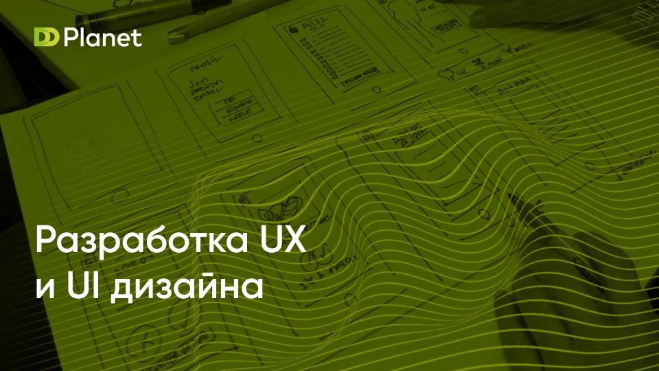 Что такое UX и UI-дизайн? Как провести юзабилити-аудит сайта? Чек-лист от Molinos